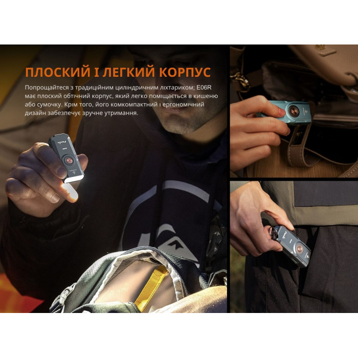 Фонарь наключный Fenix E06R Gray (E06RGray)