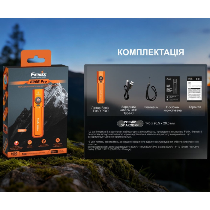 Ліхтар Fenix E06R PRO, Orange (E06RPROO)