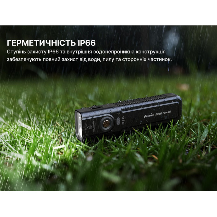 Фонарь Fenix E06R PRO RG, Orange (E06RPRORGO)