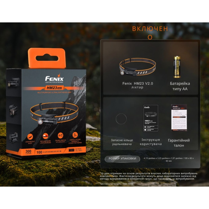 Налобный фонарь Fenix HM23 V2.0 (HM23V20)