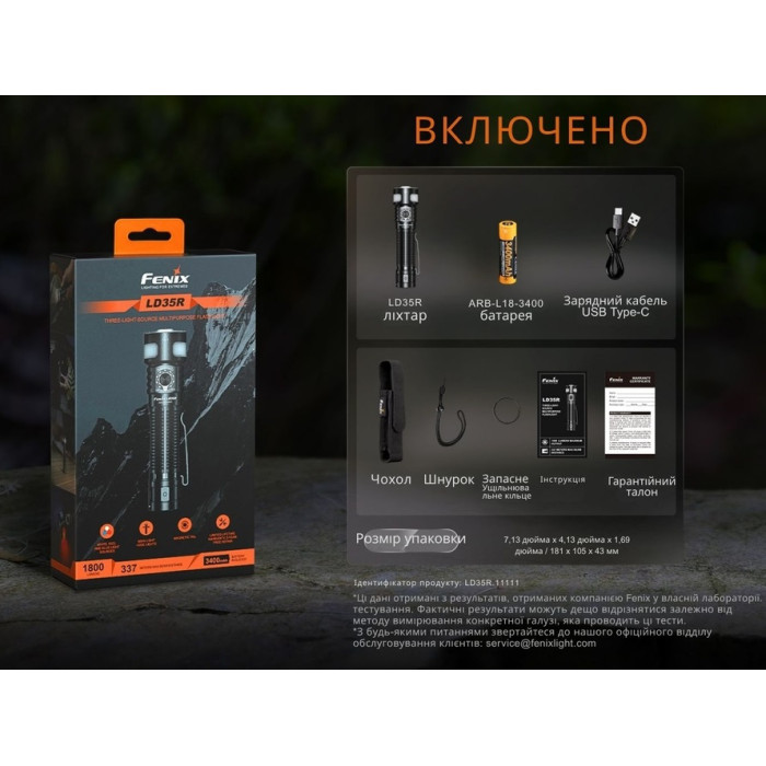 Ліхтар ручний Fenix LD35R (LD35R)
