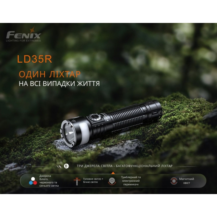 Ліхтар ручний Fenix LD35R (LD35R)