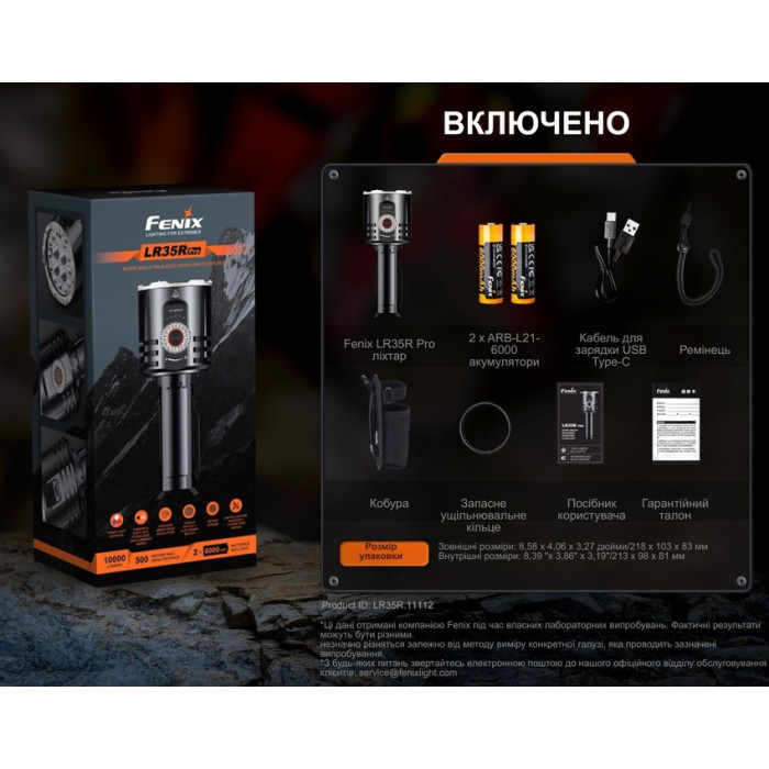 Фонарь ручной Fenix LR35R PRO (LR35RPRO)