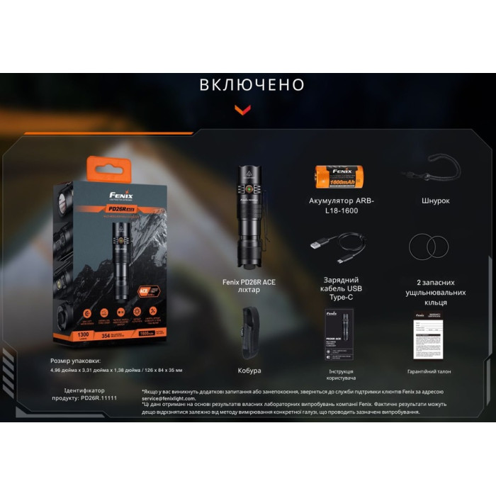 Фонарь ручной Fenix PD26R ACE (PD26RACE)