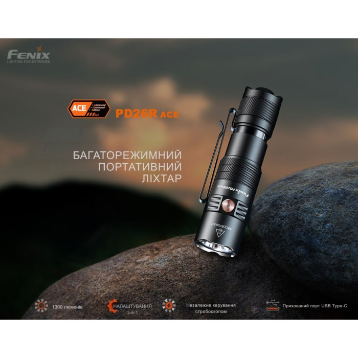 Фонарь ручной Fenix PD26R ACE (PD26RACE)