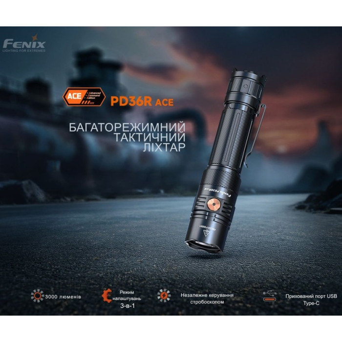 Фонарь ручной Fenix PD36R ACE (PD36RACE)