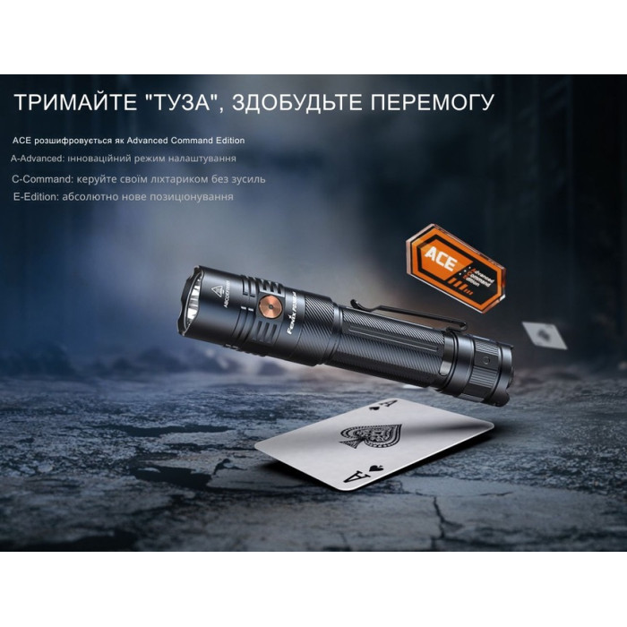 Фонарь ручной Fenix PD36R ACE (PD36RACE)