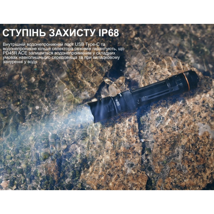 Ліхтар ручний Fenix PD45R ACE (PD45RACE)