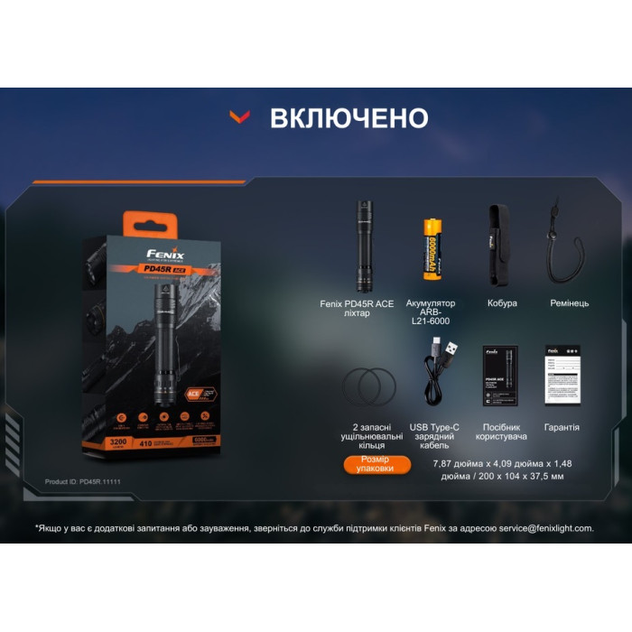 Ліхтар ручний Fenix PD45R ACE (PD45RACE)