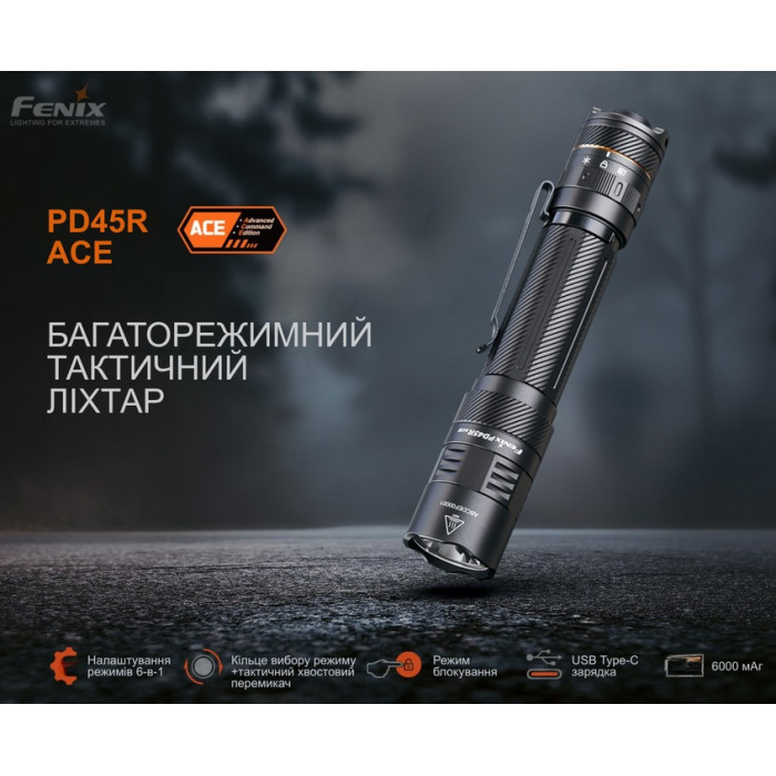Ліхтар ручний Fenix PD45R ACE (PD45RACE)