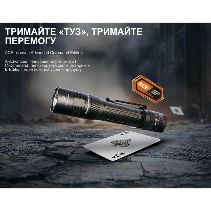 Ліхтар ручний Fenix PD45R ACE (PD45RACE)