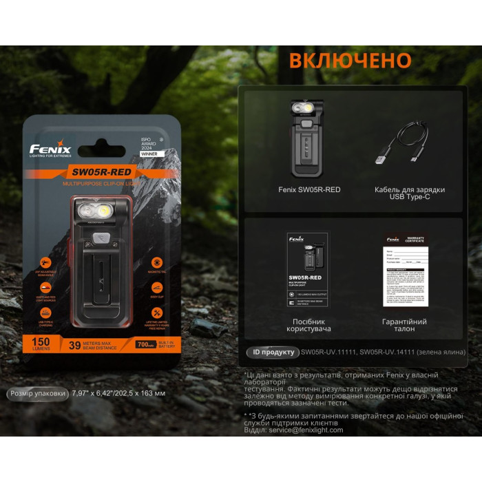 Фонарь ручной Fenix SW05R-RED LED Black (SW05R-RL)