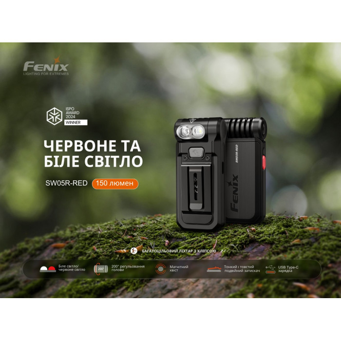 Фонарь ручной Fenix SW05R-RED LED Black (SW05R-RL)