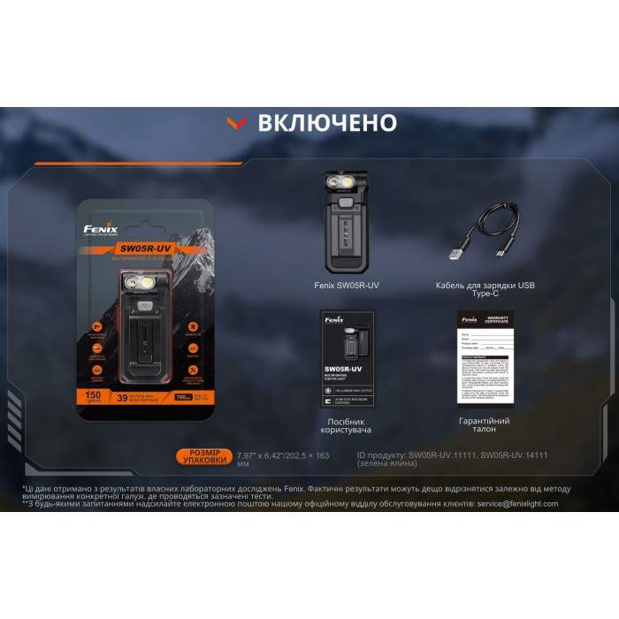 Фонарь ручной Fenix SW05R-UV LED Black (SW05R-UVL)