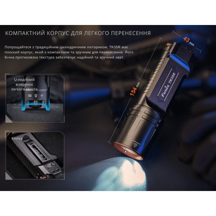 Ліхтар ручний з УФ світлом Fenix TK35R (TK35R)