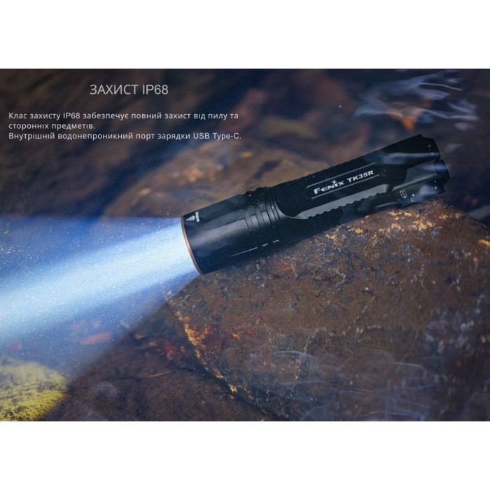 Ліхтар ручний з УФ світлом Fenix TK35R (TK35R)