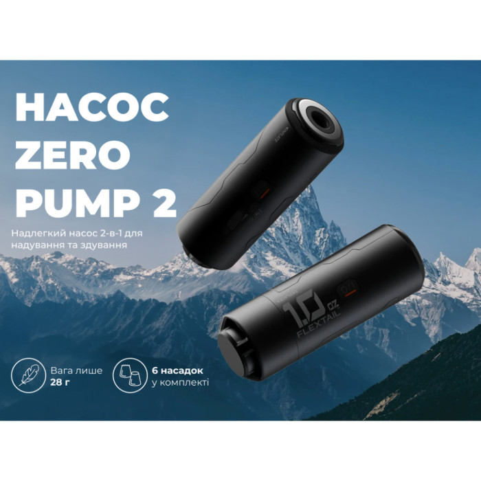 Портативний міні-насос Flextail Zero Pump 2, чорний (6975755966908)