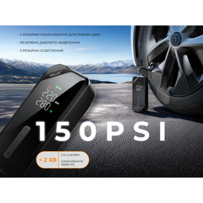 Насос-ліхтар-powerbank автомобільний Vollyc Evo Tire Pump by Flextail, 150 PSI, 1500 mAh (6975755966946)