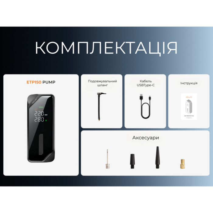 Насос-ліхтар-powerbank автомобільний Vollyc Evo Tire Pump by Flextail, 150 PSI, 1500 mAh (6975755966946)