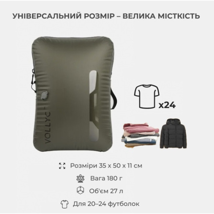 Сумка для вакуумной упаковки Vollyc by Flextail (EZY PACK), размер М (6975755967004)