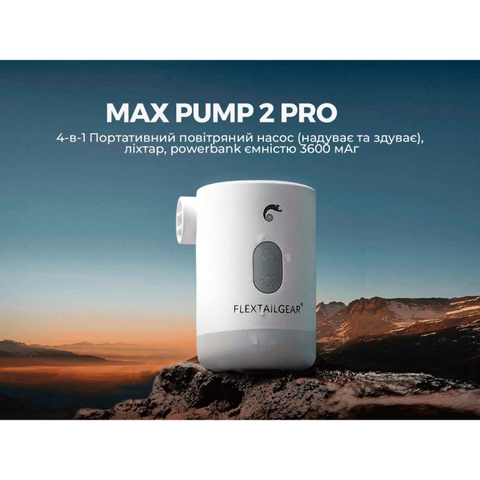 Насос-фонарь-повербанк кемпинговый Flextail Max Pump 2 Pro, белый (MP2P4000-WT-i)