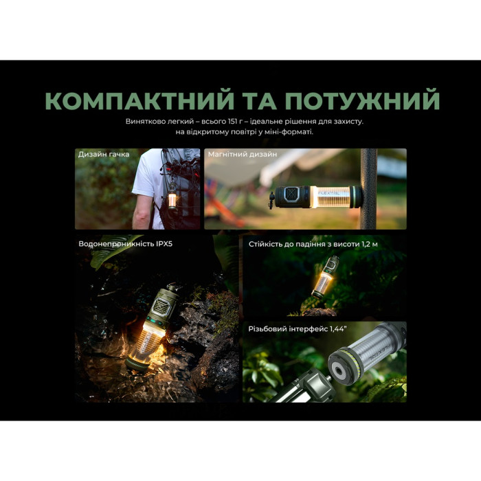 Фумигатор-фонарь кемпинговый Flextail Tiny Repel S, бежевый (TRS4800)