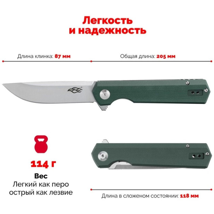 Ніж складаний Firebird by Ganzo FH11 Green (FH11-GB)