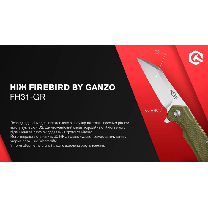 Ніж складаний Firebird by Ganzo FH31 Green (FH31-GR)