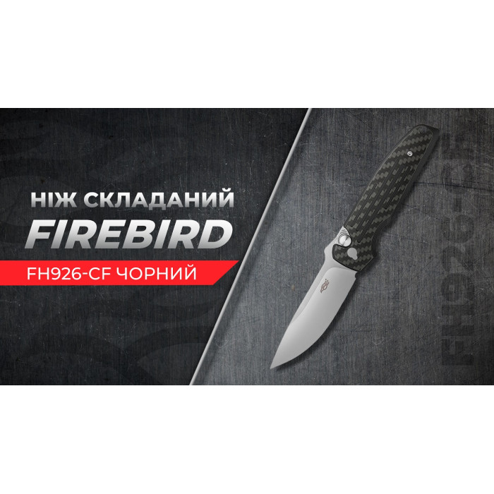 Ніж складаний Firebird by Ganzo FH926 Carbon (FH926-CF)