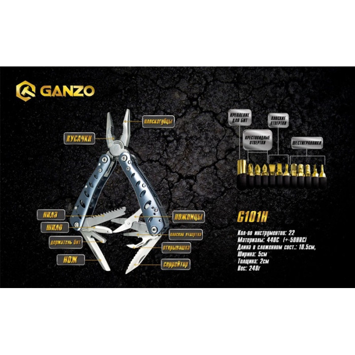 Мультитул Ganzo G101-H (G101-H)