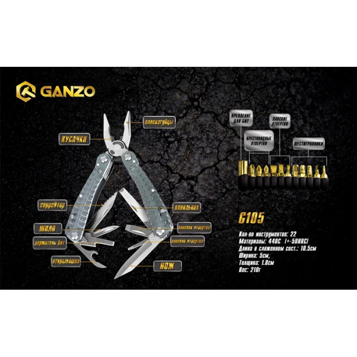 Мультитул Ganzo G105 (G105)