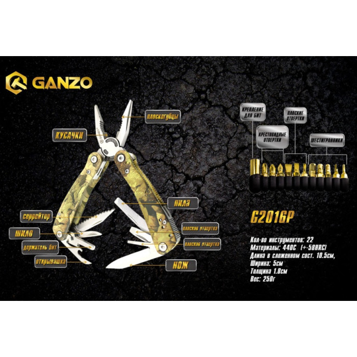 Мультитул Ganzo G107 (G2016P) (G107-G2016P)