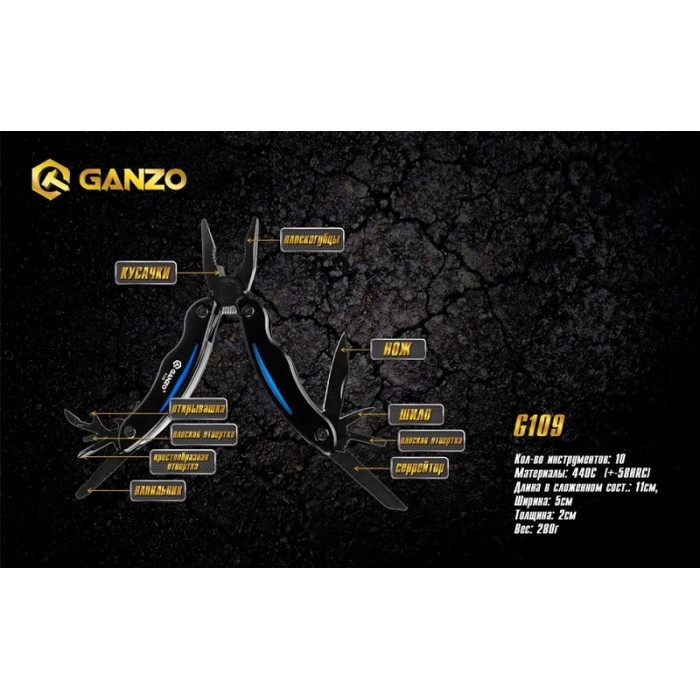Мультитул Ganzo G109 (G109)