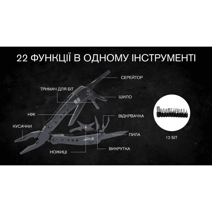 Мультитул Ganzo G201 Black (G201-B)
