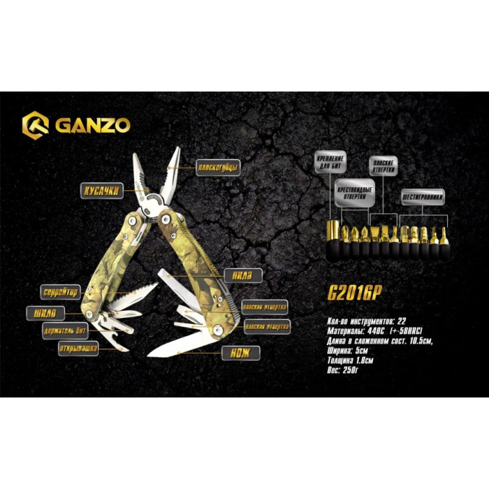 Мультитул Ganzo G2016-P (G107) (G2016-P)