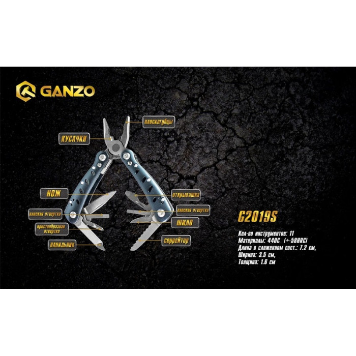 Мультитул Ganzo G2019S (G2019S)