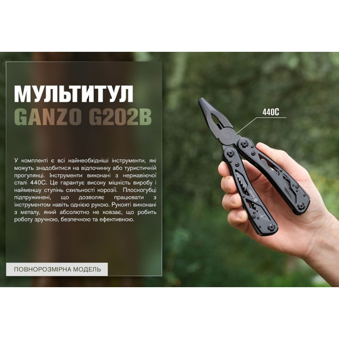 Мультитул Ganzo G202 Black (G202B)