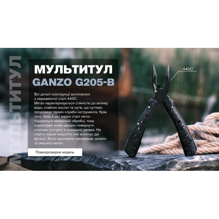 Мультитул Ganzo G205 Black (G205-B)