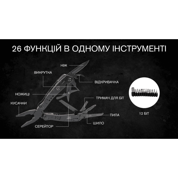 Мультитул Ganzo G301 Black (G301-B)