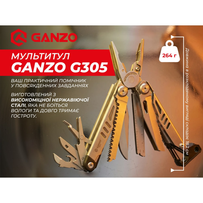 Мультитул Ganzo G305, (18.2 см) 17 функций + биты и чехол (G305)