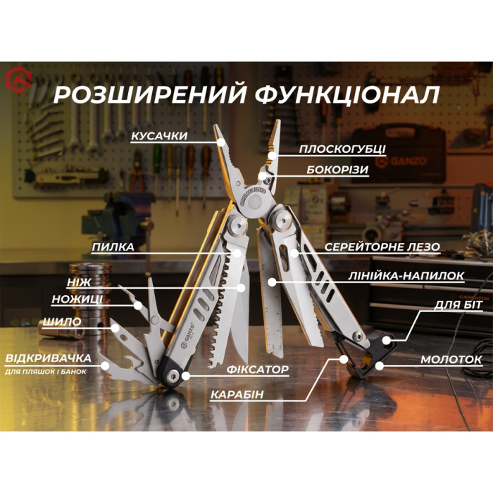 Мультитул Ganzo G305, (18.2 см) 17 функций + биты и чехол (G305)