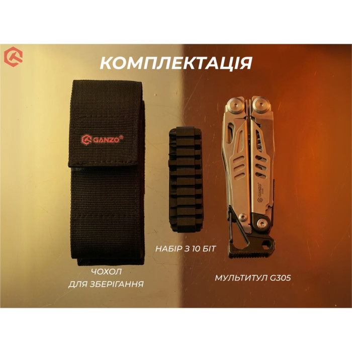 Мультитул Ganzo G305, (18.2 см) 17 функций + биты и чехол (G305)