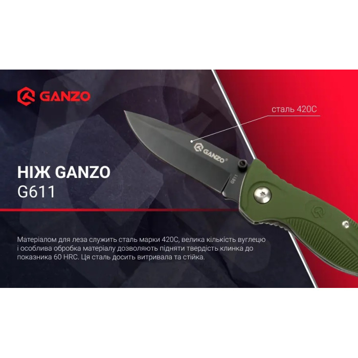 Ніж складаний Ganzo G611 Green (G611G)