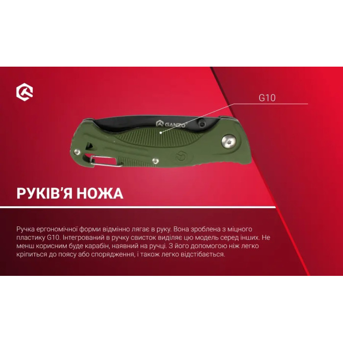 Ніж складаний Ganzo G611 Green (G611G)