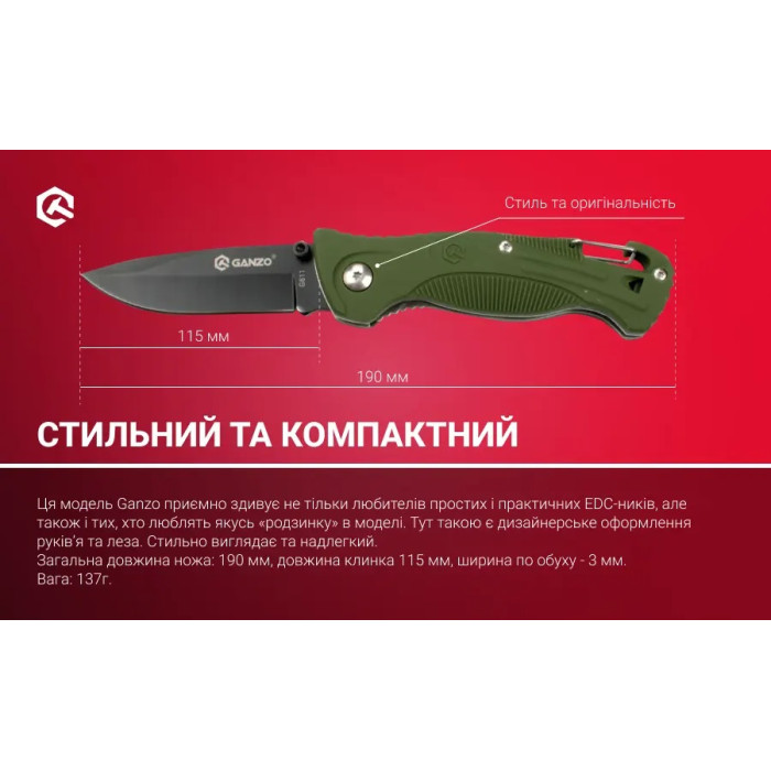 Ніж складаний Ganzo G611 Green (G611G)