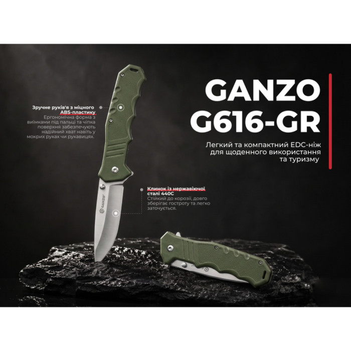 Ніж складаний Ganzo G616-GR (7.9 см) 440C / ABS зелений (G616-GR)