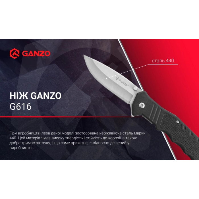 Нож складной Ganzo G616 (G616)