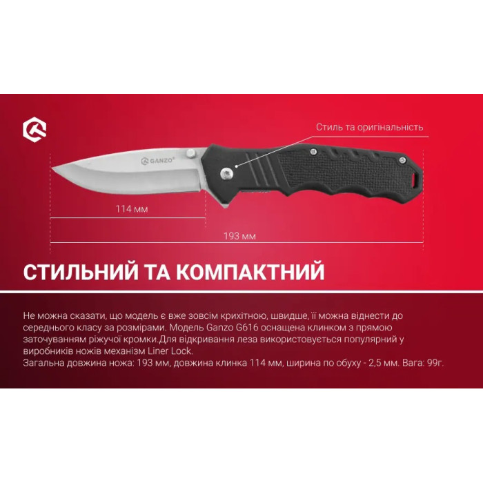 Нож складной Ganzo G616 (G616)