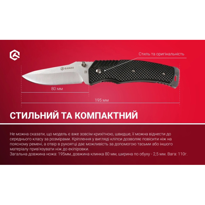 Нож складной Ganzo G618 (G618)