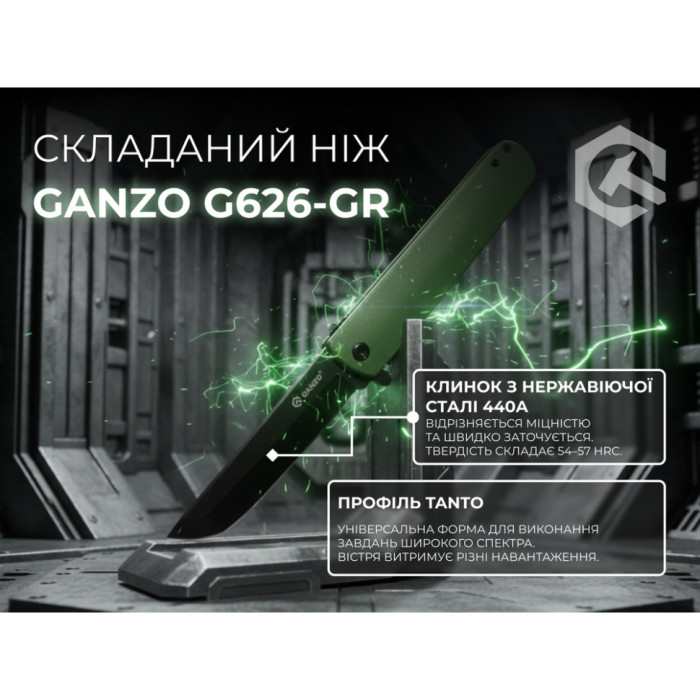 Ніж складаний Ganzo G626 Green (G626-GR)